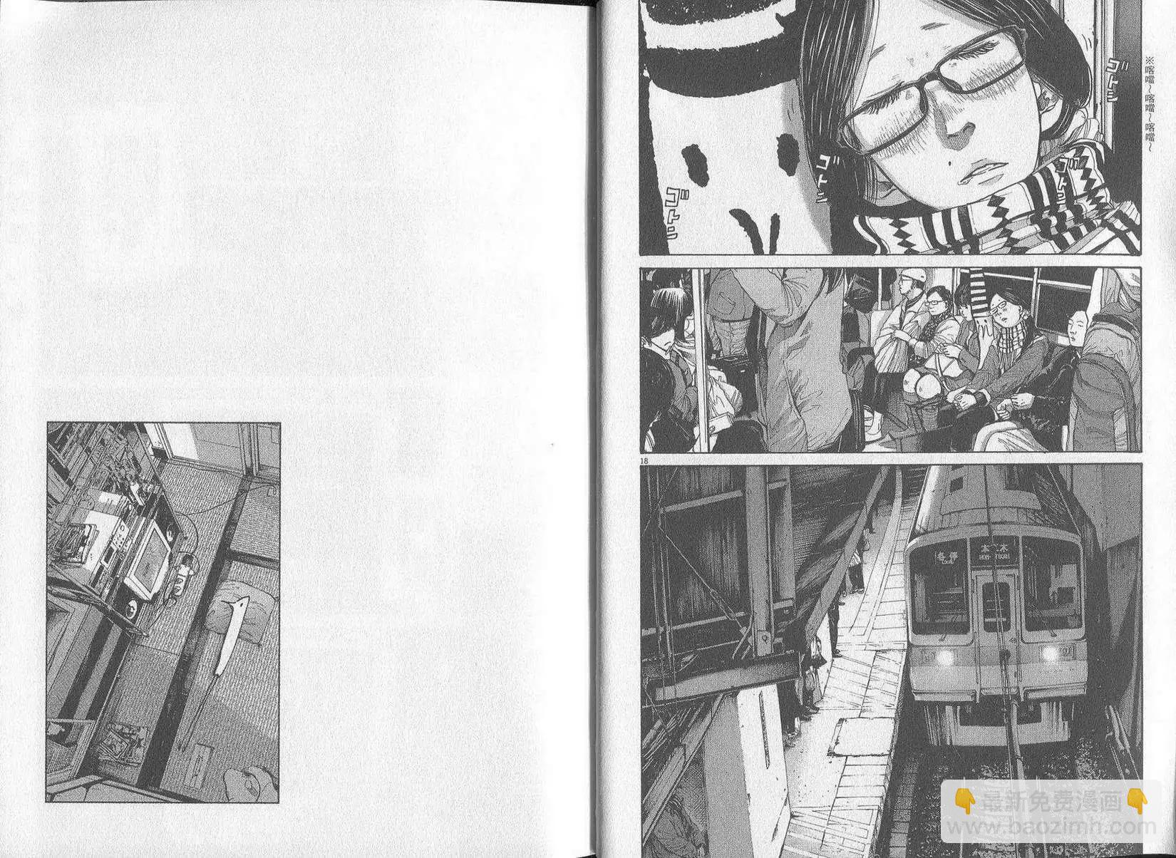《晚安，布布》第09卷(90-99) 第27页