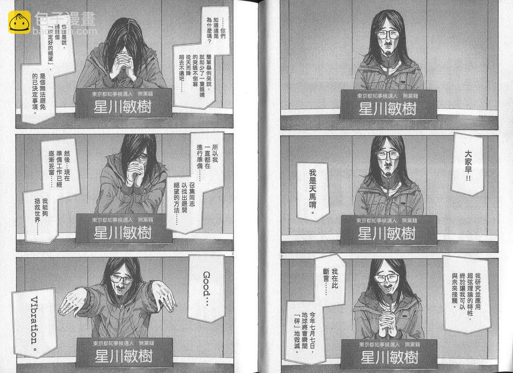 《晚安，布布》第09卷(90-99) 第29页