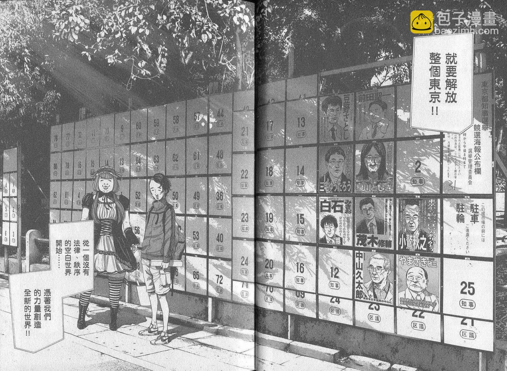 《晚安，布布》第09卷(90-99) 第32页