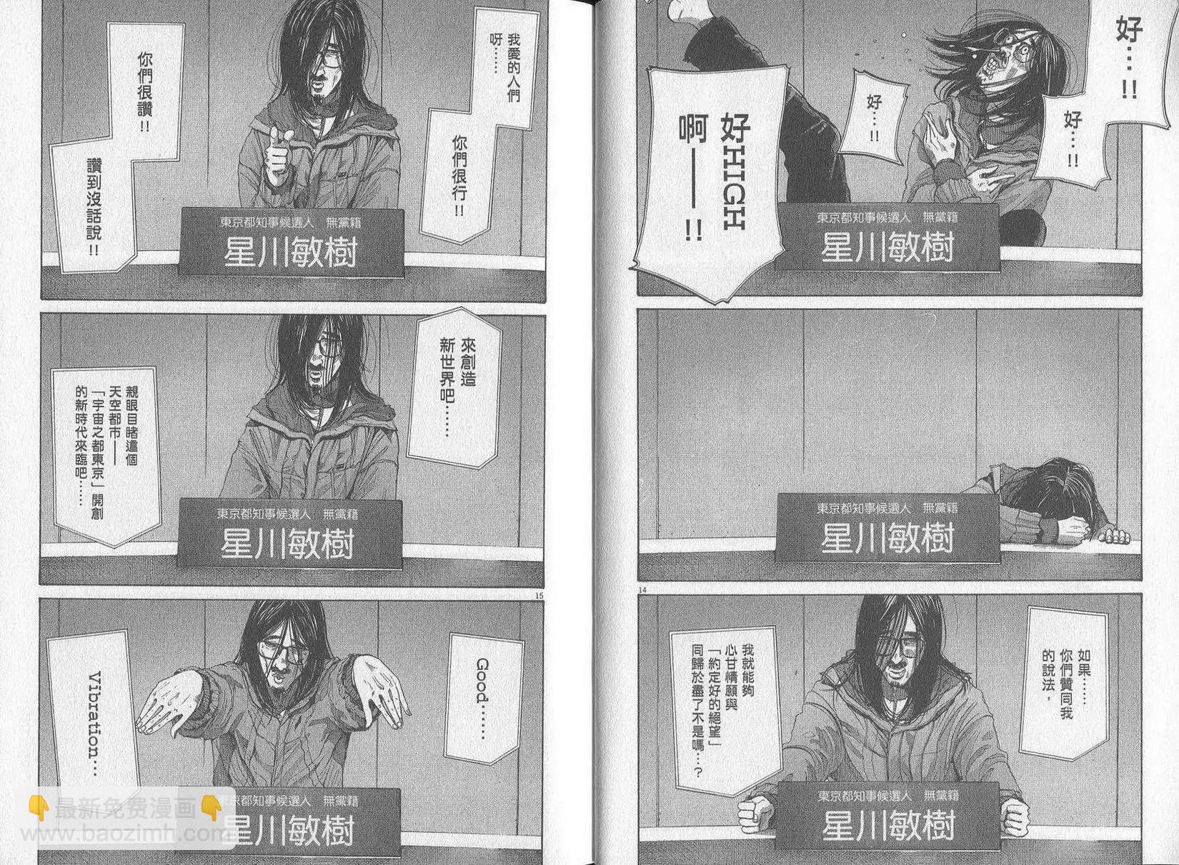 《晚安，布布》第09卷(90-99) 第35页