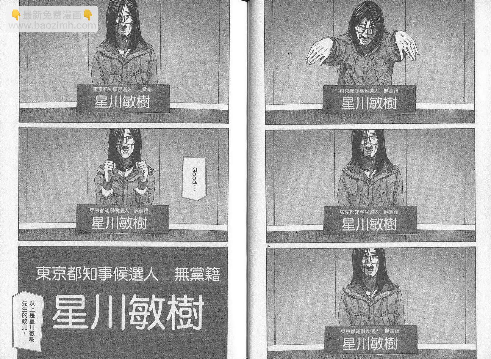 《晚安，布布》第09卷(90-99) 第36页