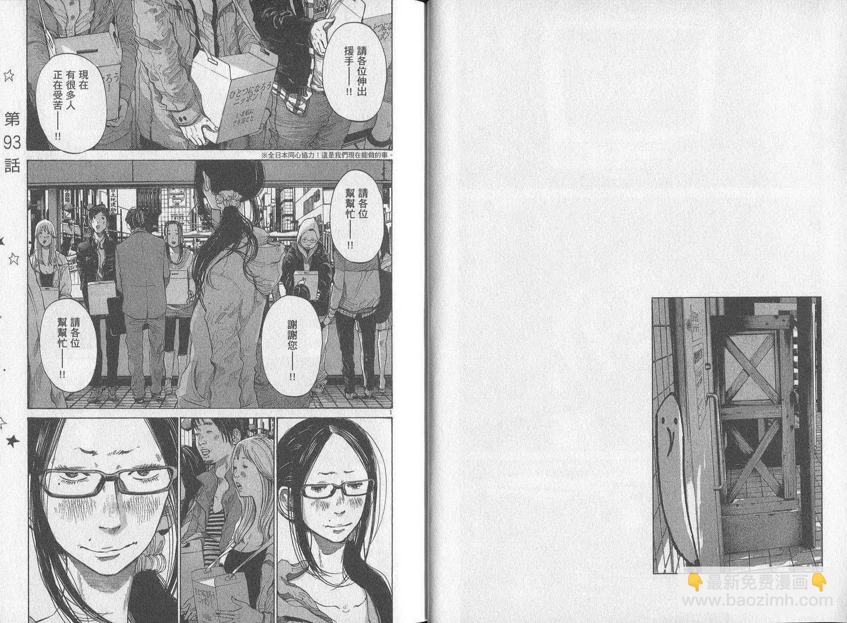 《晚安，布布》第09卷(90-99) 第38页