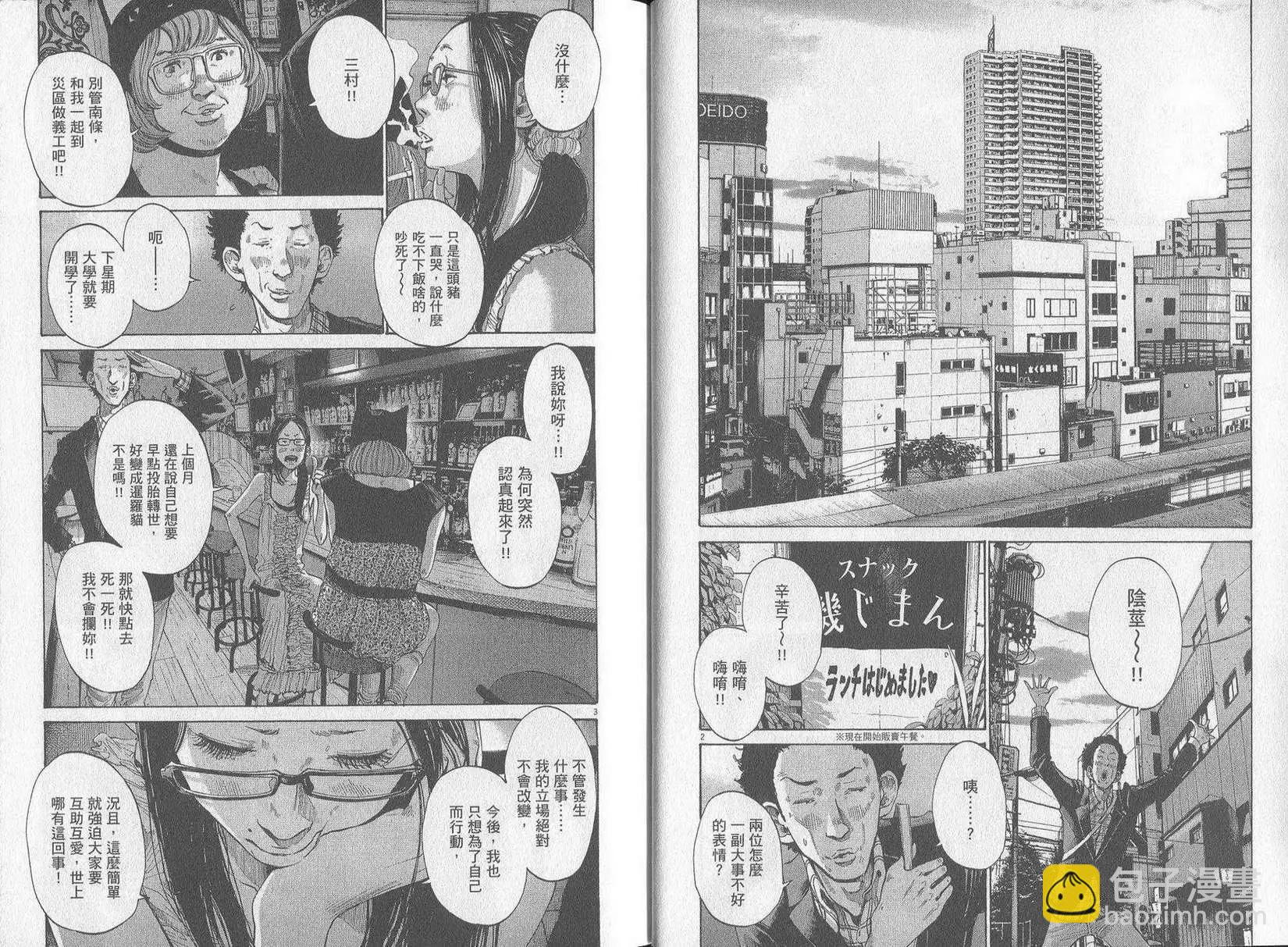 《晚安，布布》第09卷(90-99) 第39页