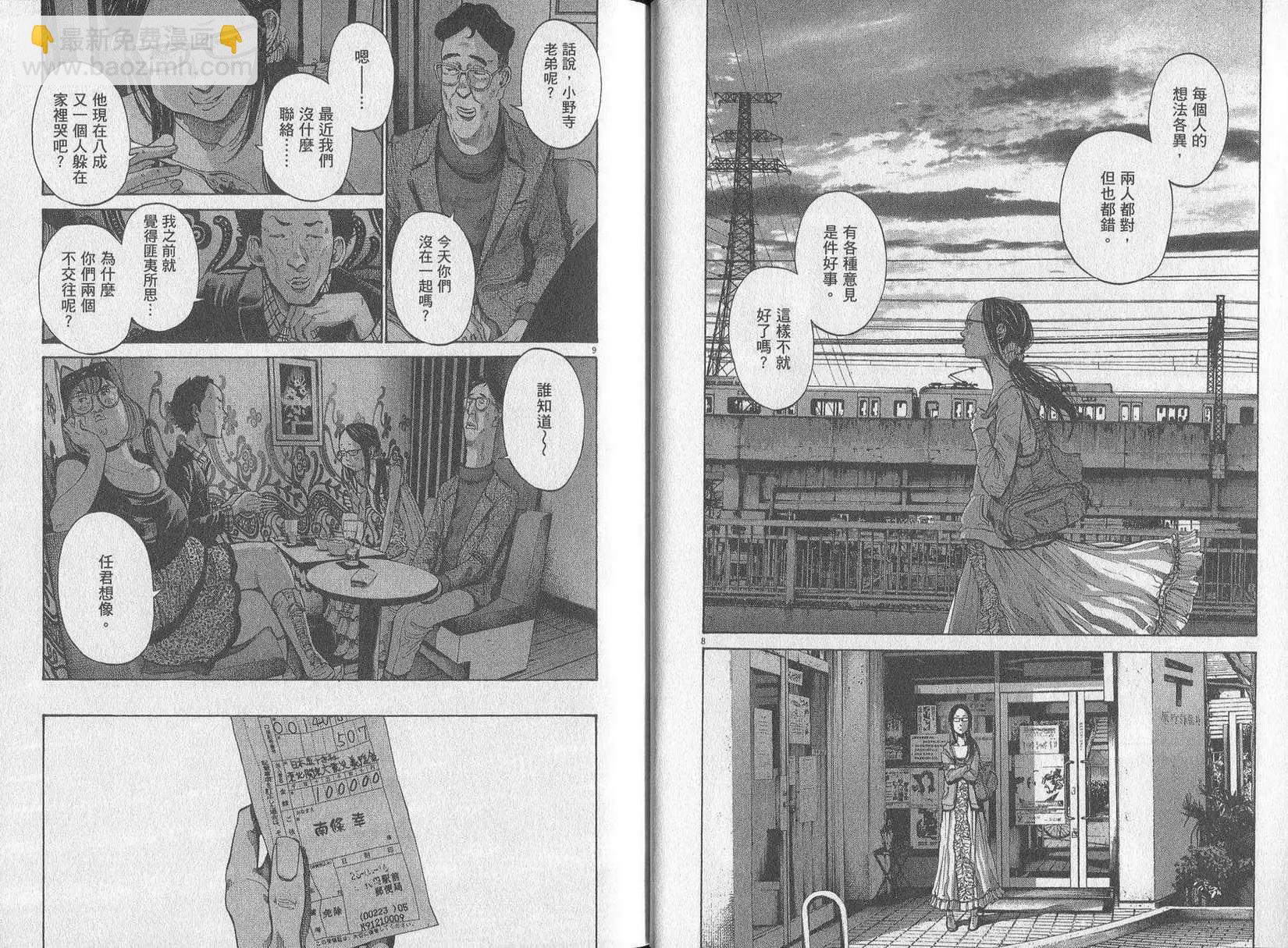 《晚安，布布》第09卷(90-99) 第42页