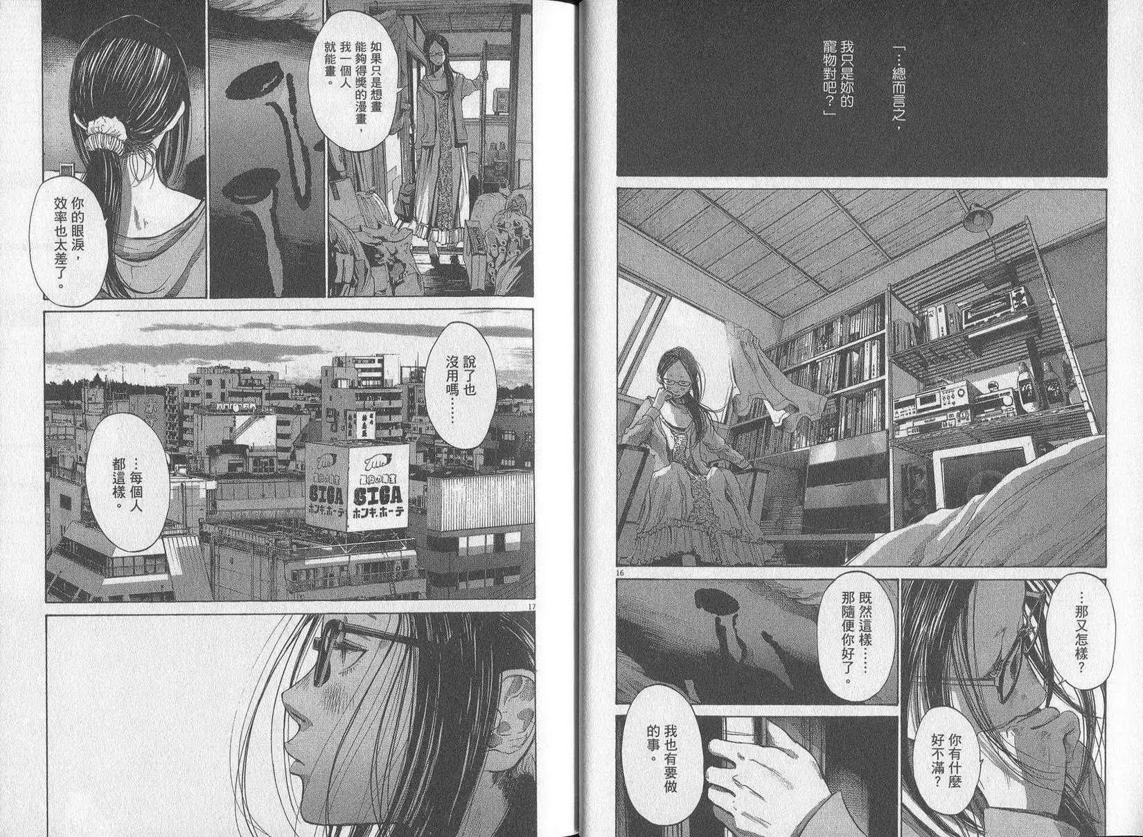 《晚安，布布》第09卷(90-99) 第46页