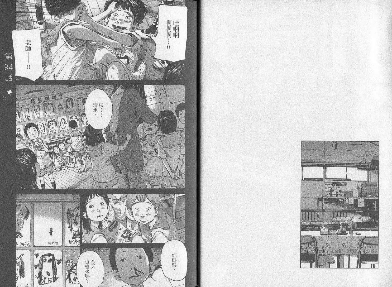 《晚安，布布》第09卷(90-99) 第48页