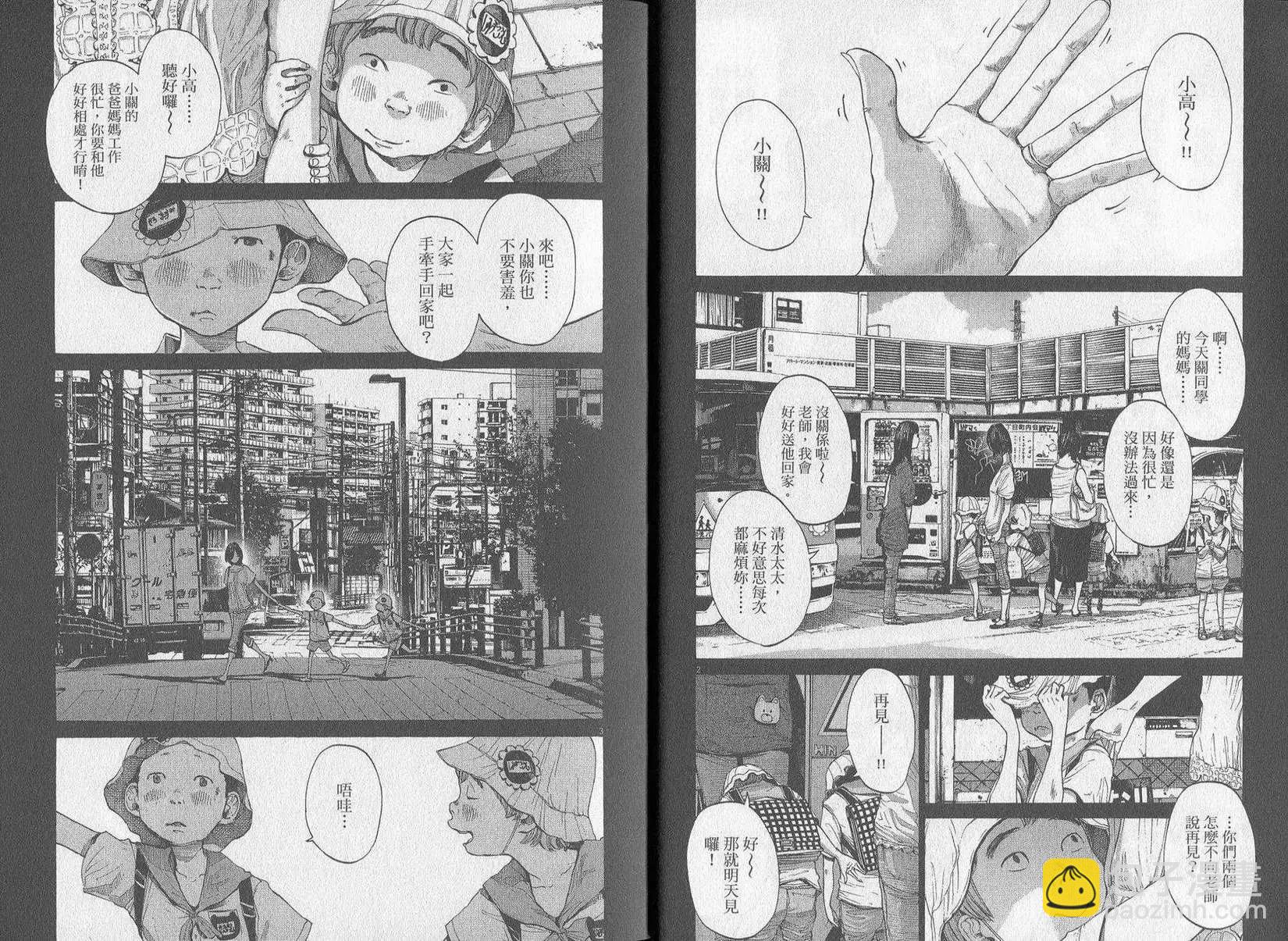 《晚安，布布》第09卷(90-99) 第49页