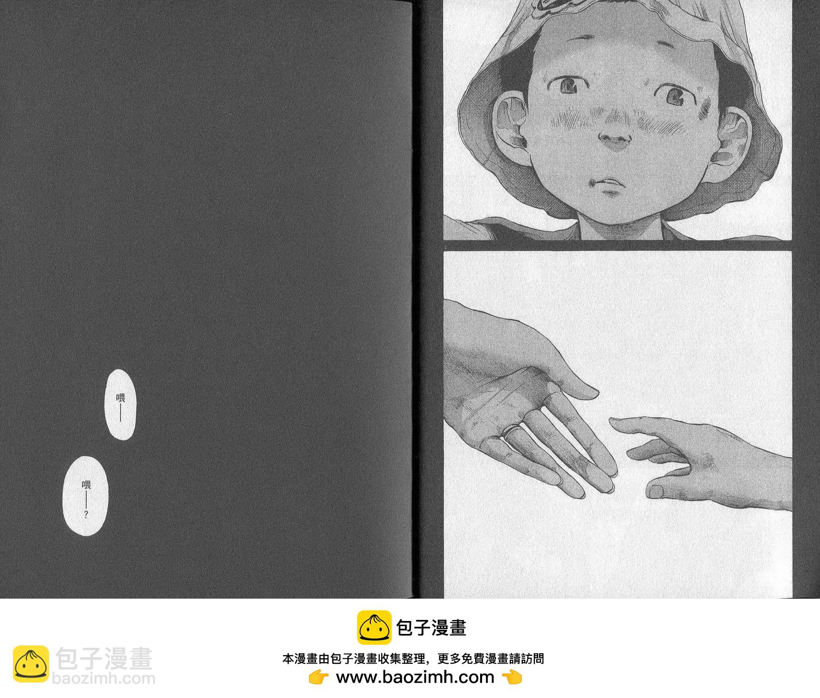 《晚安，布布》第09卷(90-99) 第50页