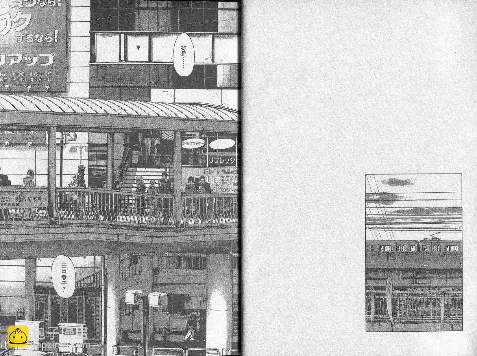《晚安，布布》第09卷(90-99) 第6页