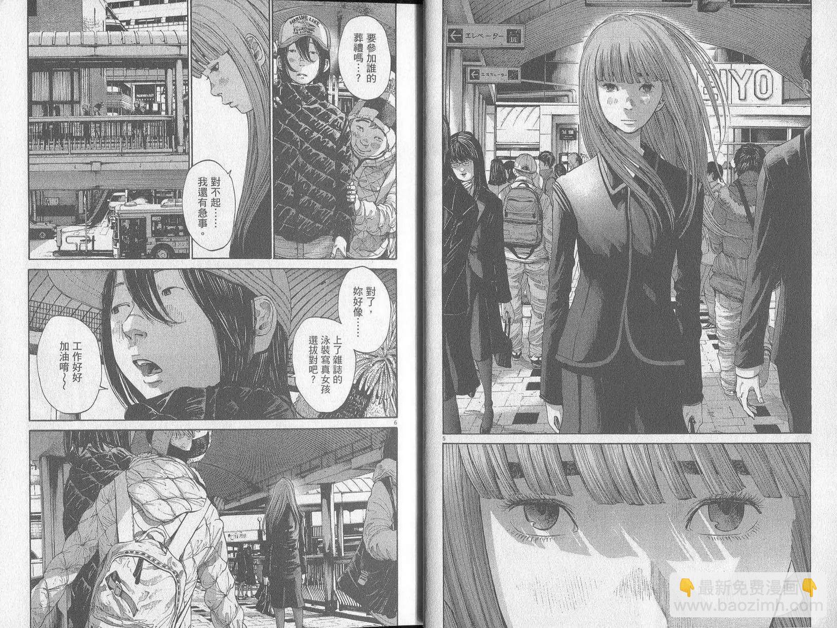 《晚安，布布》第09卷(90-99) 第7页