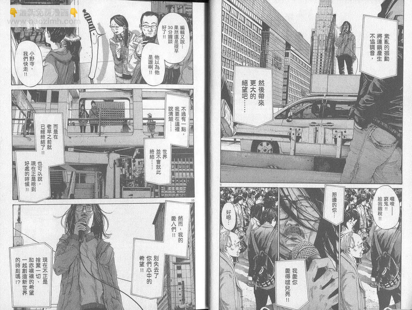 《晚安，布布》第09卷(90-99) 第9页