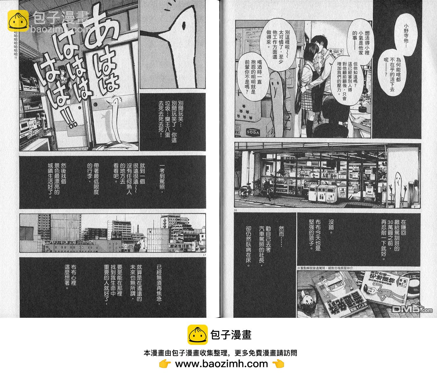 《晚安，布布》第10卷 第50页