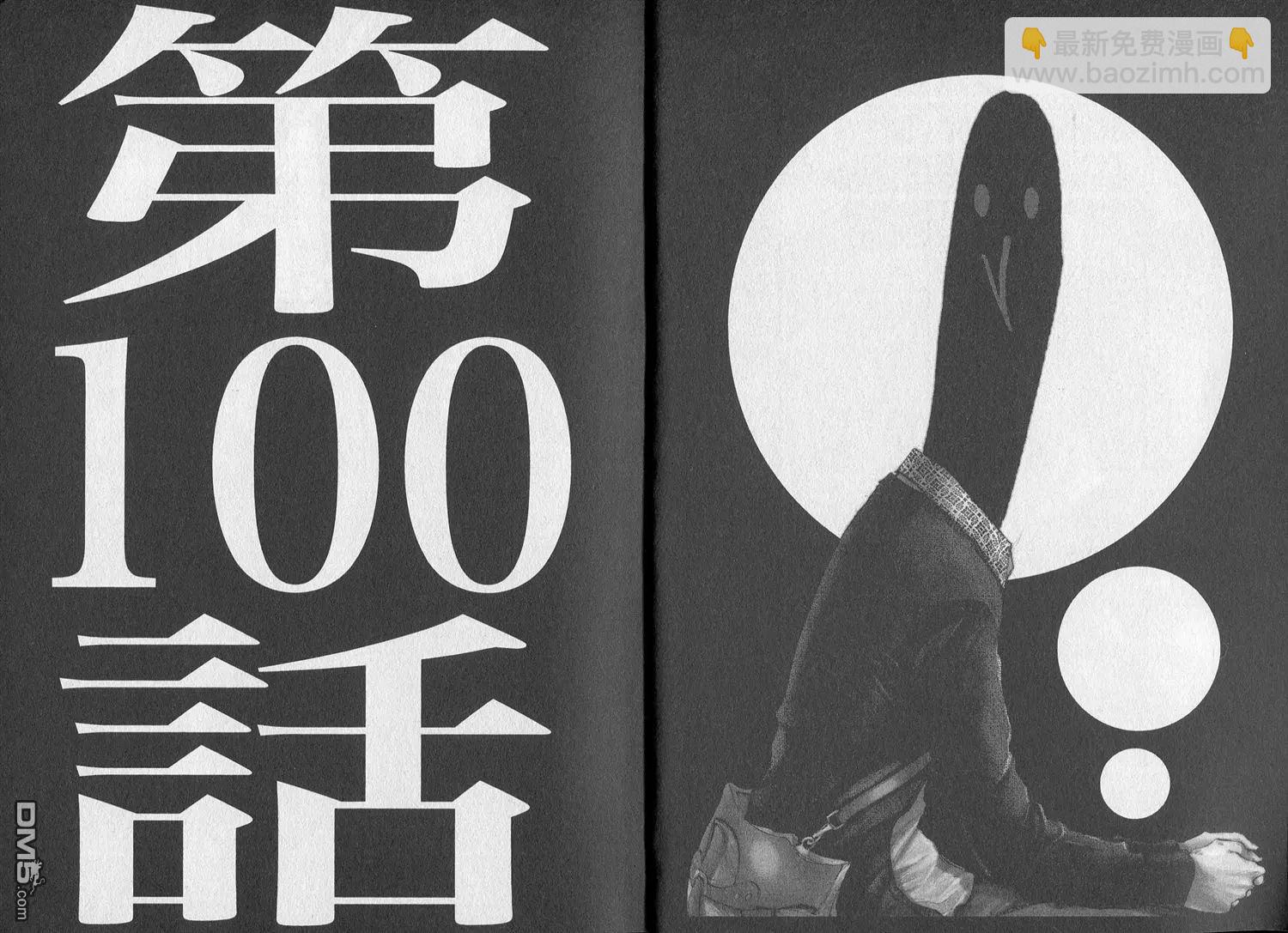 《晚安，布布》第10卷 第5页