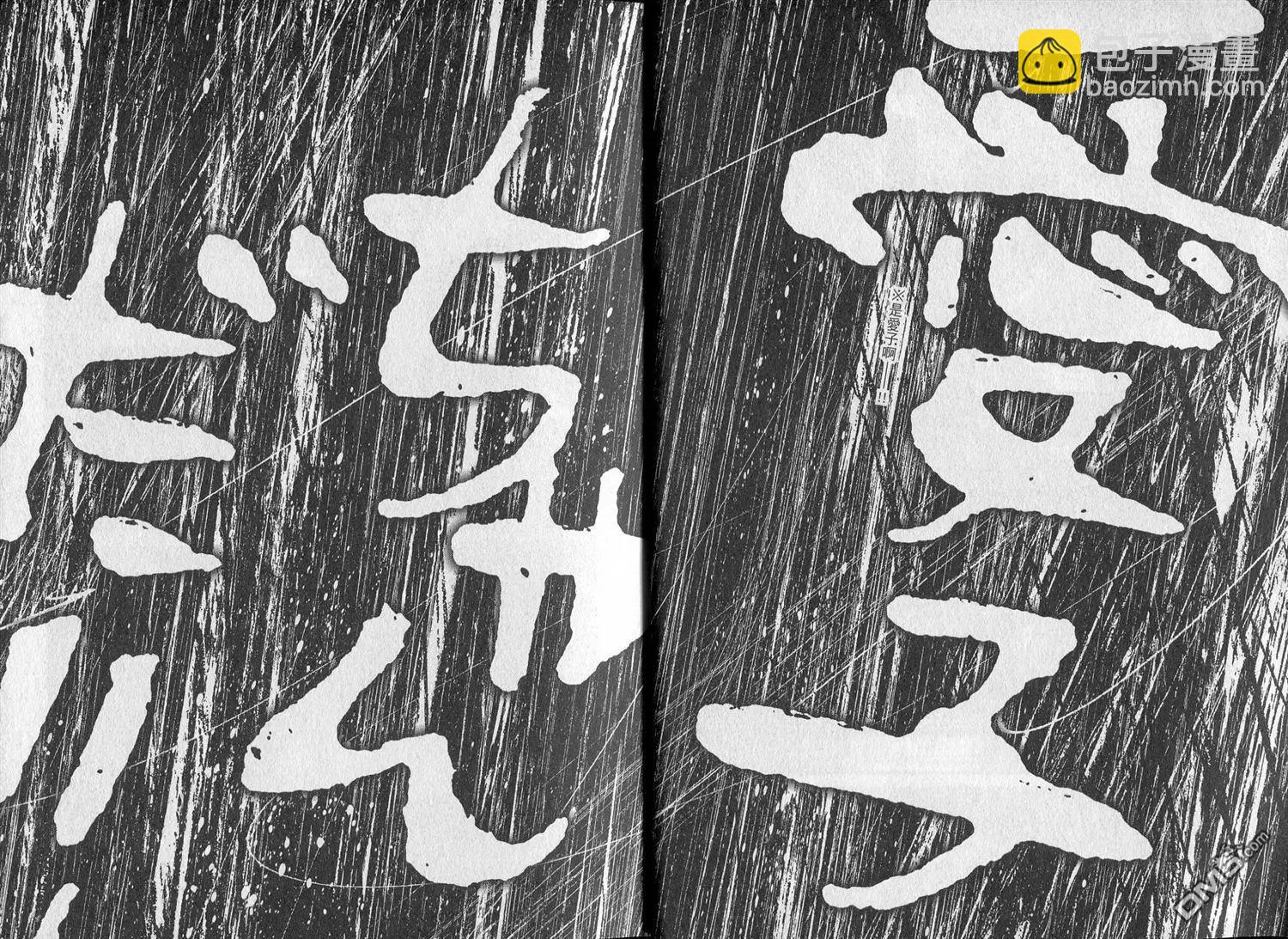 《晚安，布布》第10卷 第8页