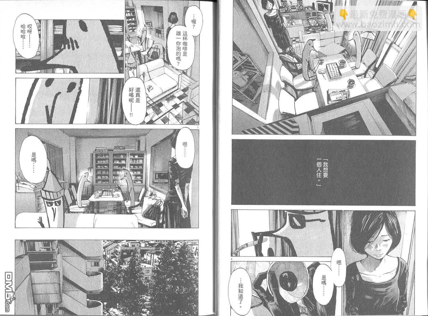 《晚安，布布》第07卷 第15页
