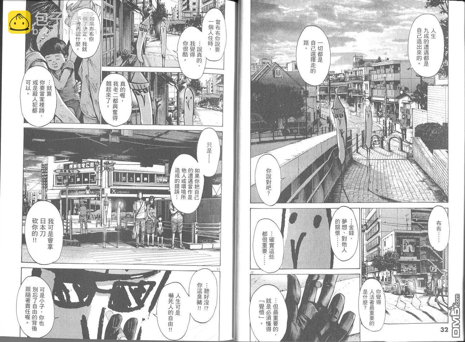 《晚安，布布》第07卷 第19页