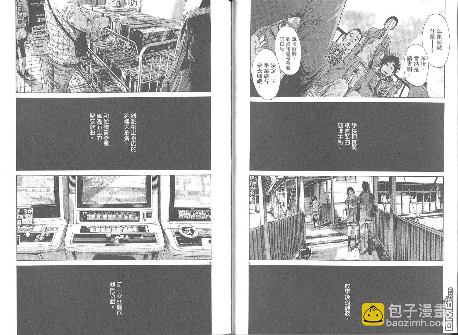 《晚安，布布》第07卷 第27页