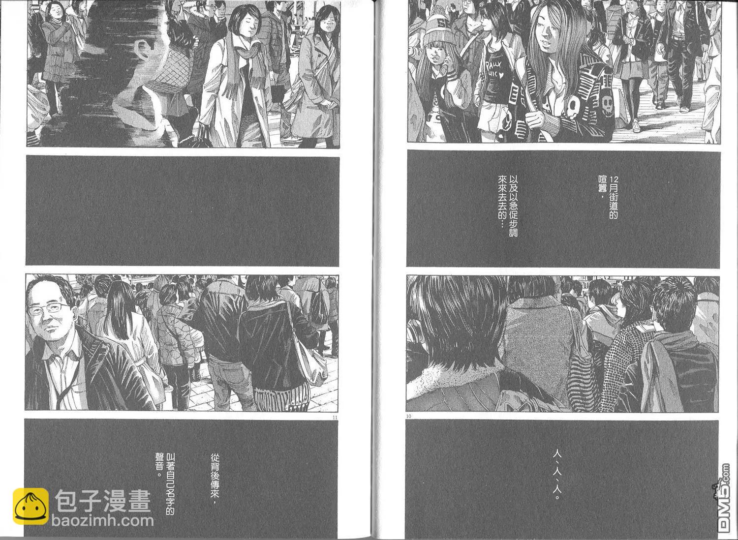 《晚安，布布》第07卷 第28页