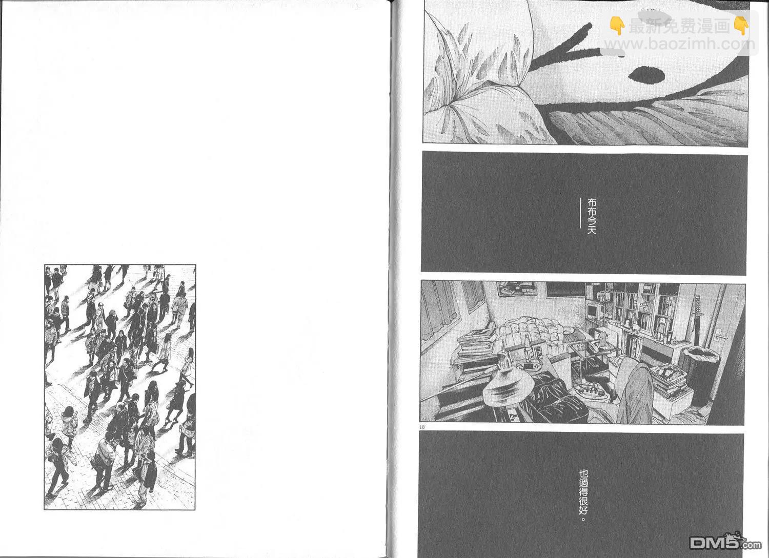 《晚安，布布》第07卷 第32页