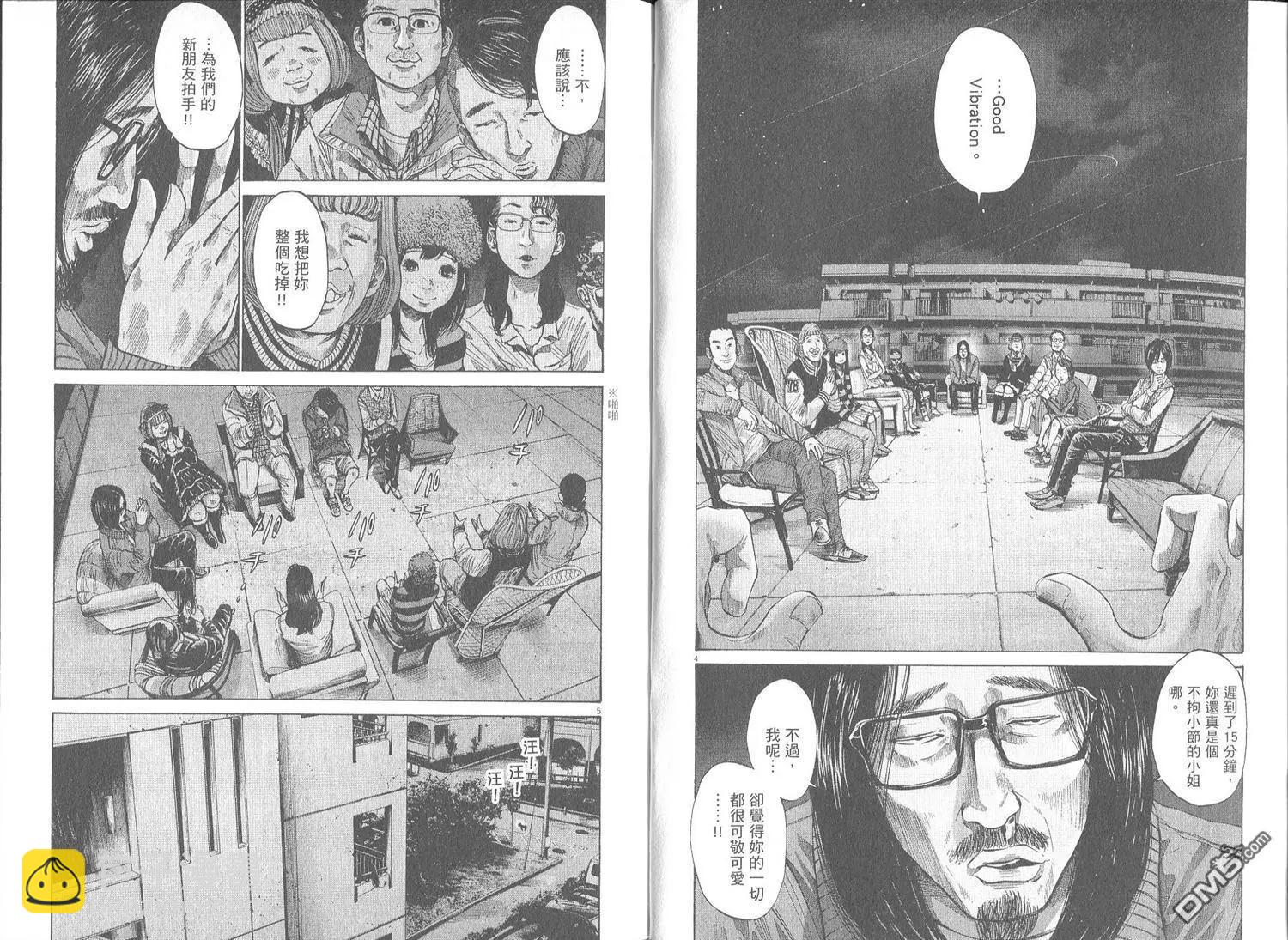 《晚安，布布》第07卷 第36页