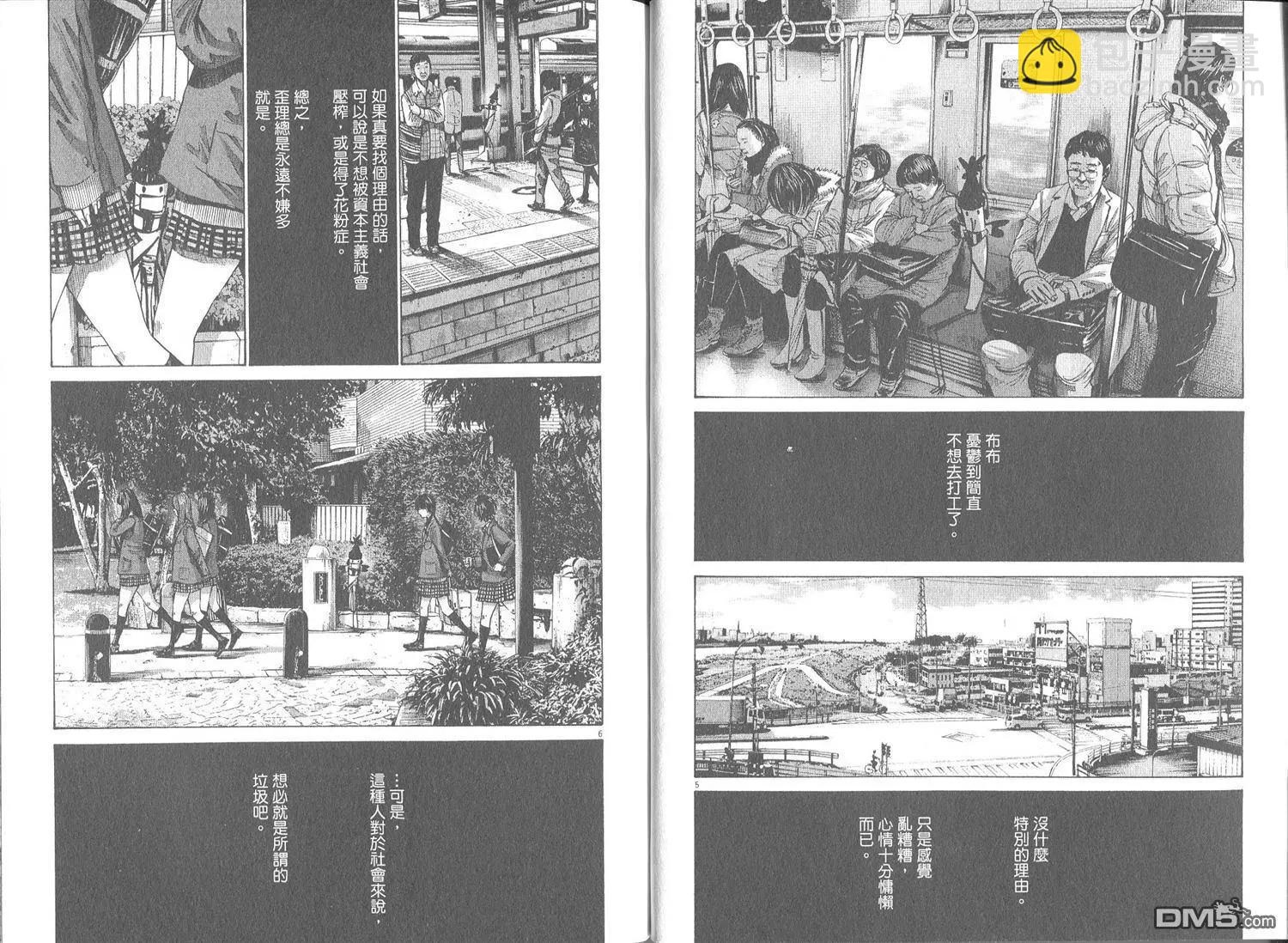 《晚安，布布》第07卷 第46页