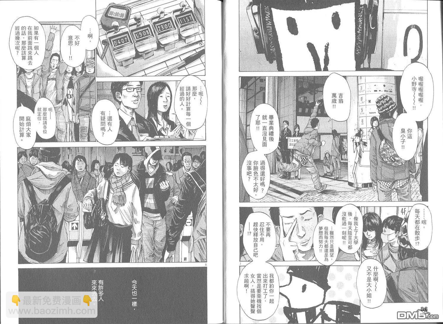 《晚安，布布》第07卷 第47页