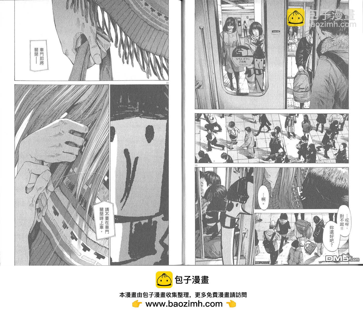 《晚安，布布》第07卷 第50页