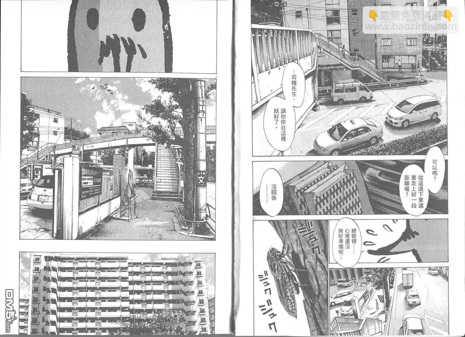 《晚安，布布》第07卷 第5页