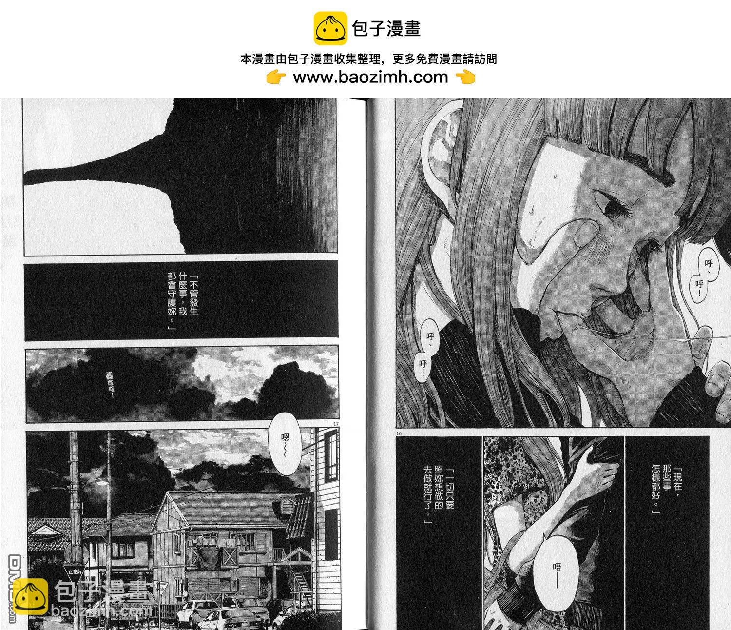 《晚安，布布》第11卷 第15页