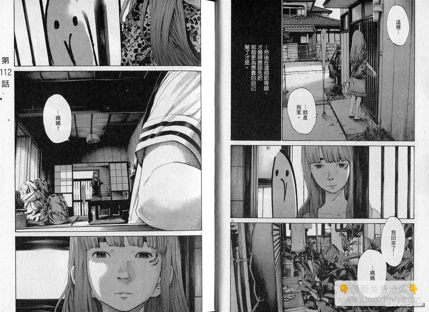 《晚安，布布》第11卷 第16页
