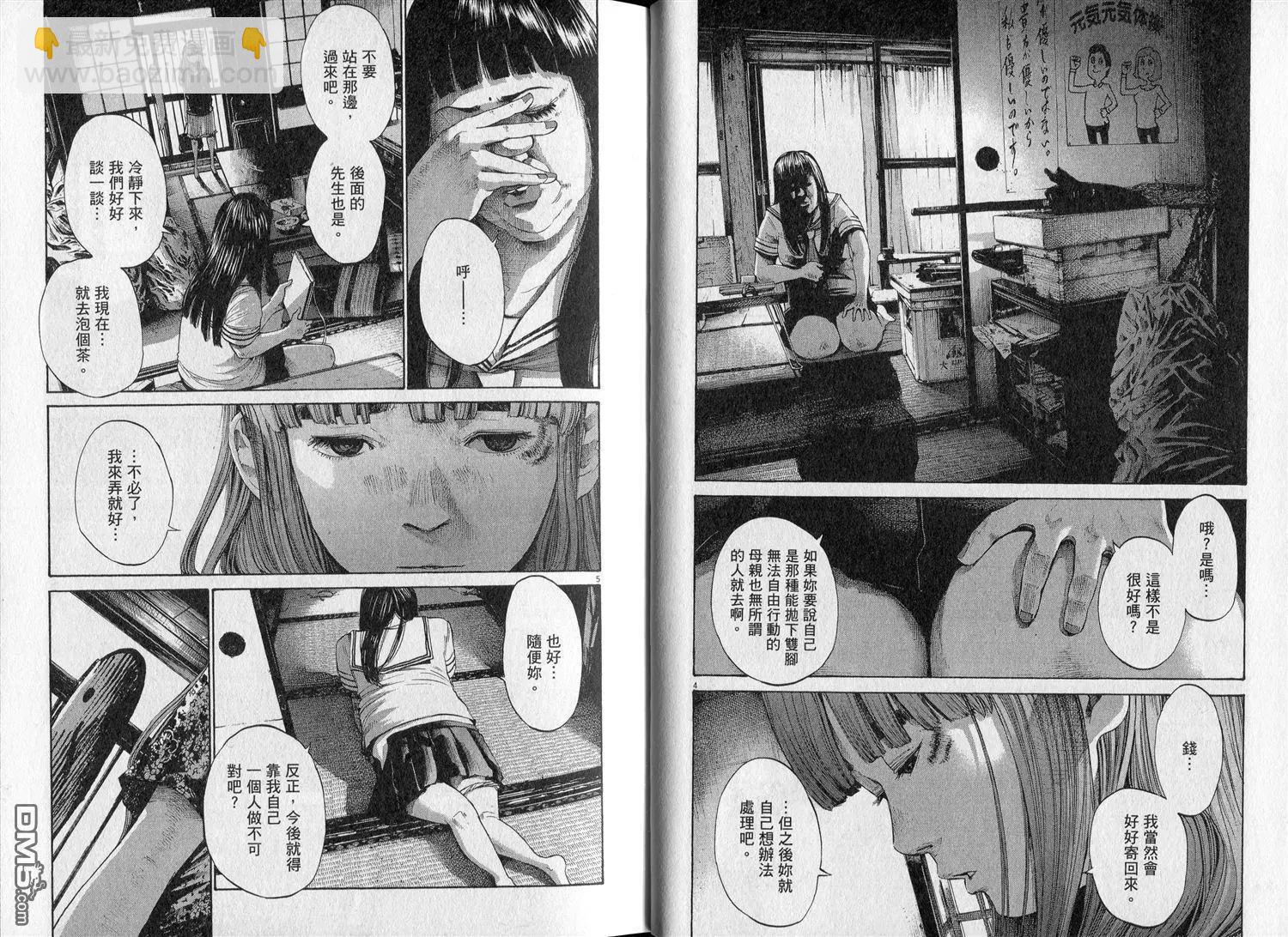 《晚安，布布》第11卷 第18页