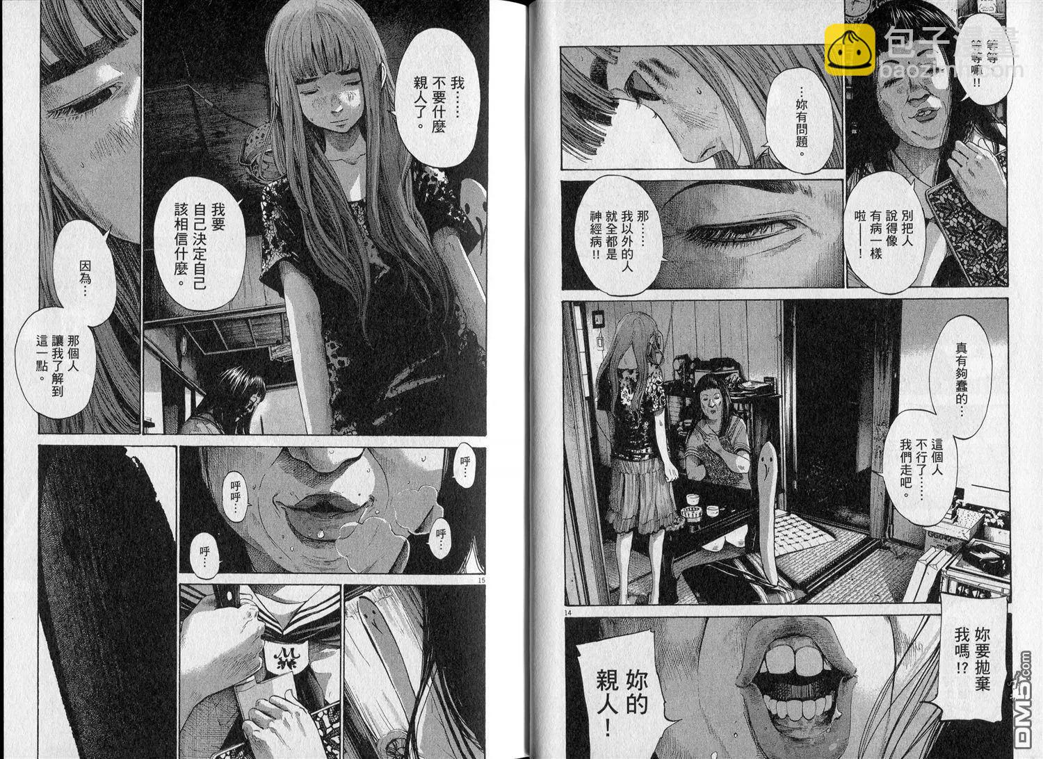《晚安，布布》第11卷 第23页