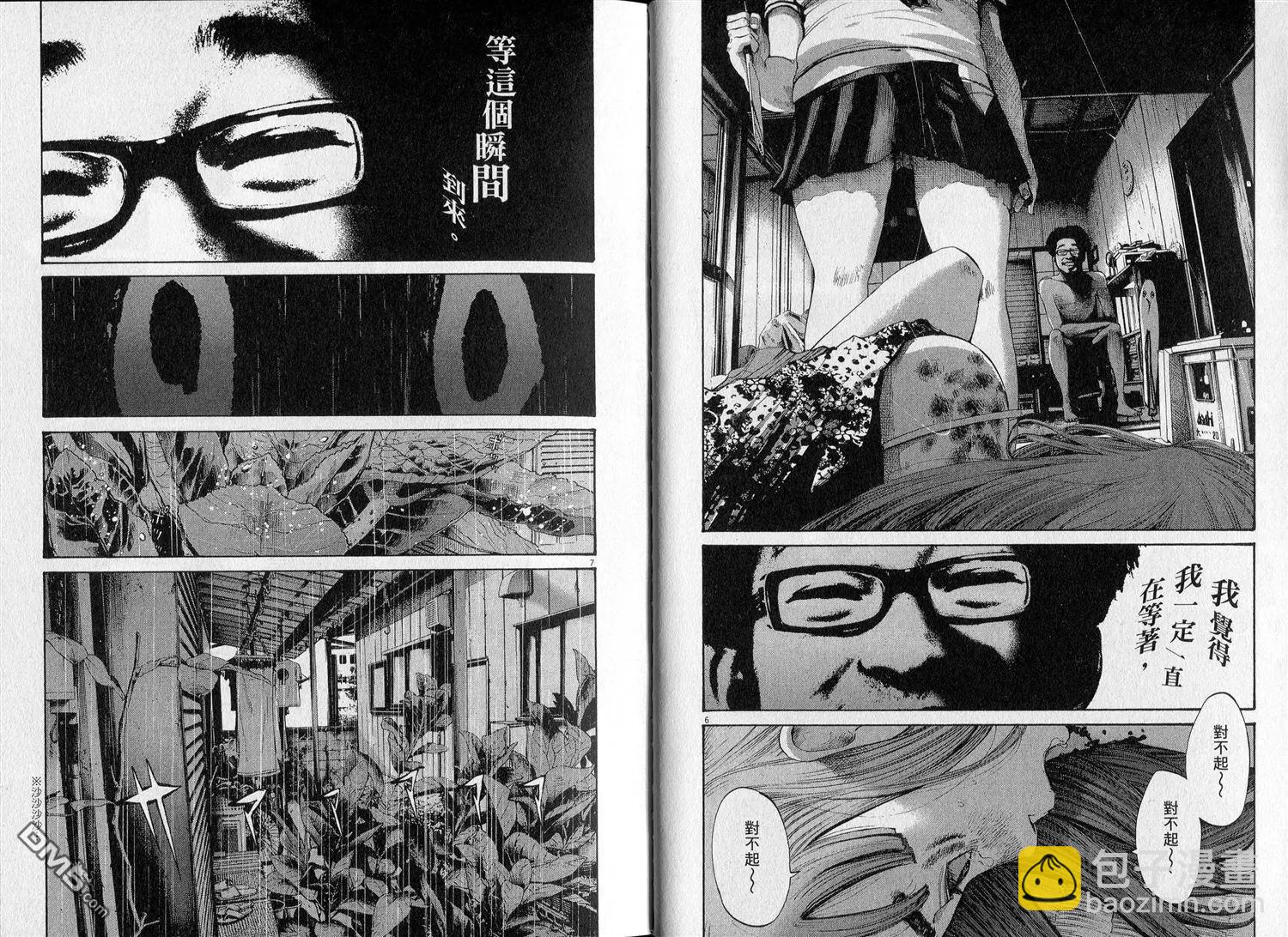 《晚安，布布》第11卷 第28页