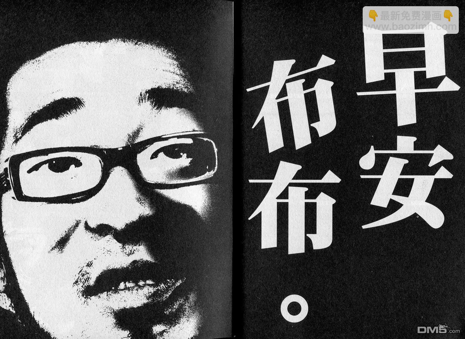 《晚安，布布》第11卷 第29页