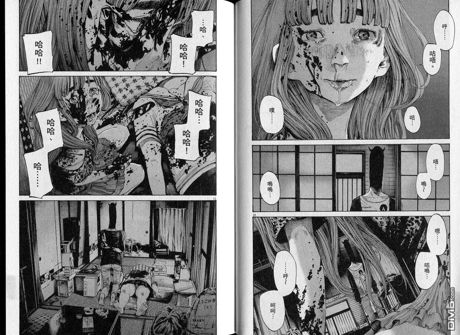 《晚安，布布》第11卷 第42页