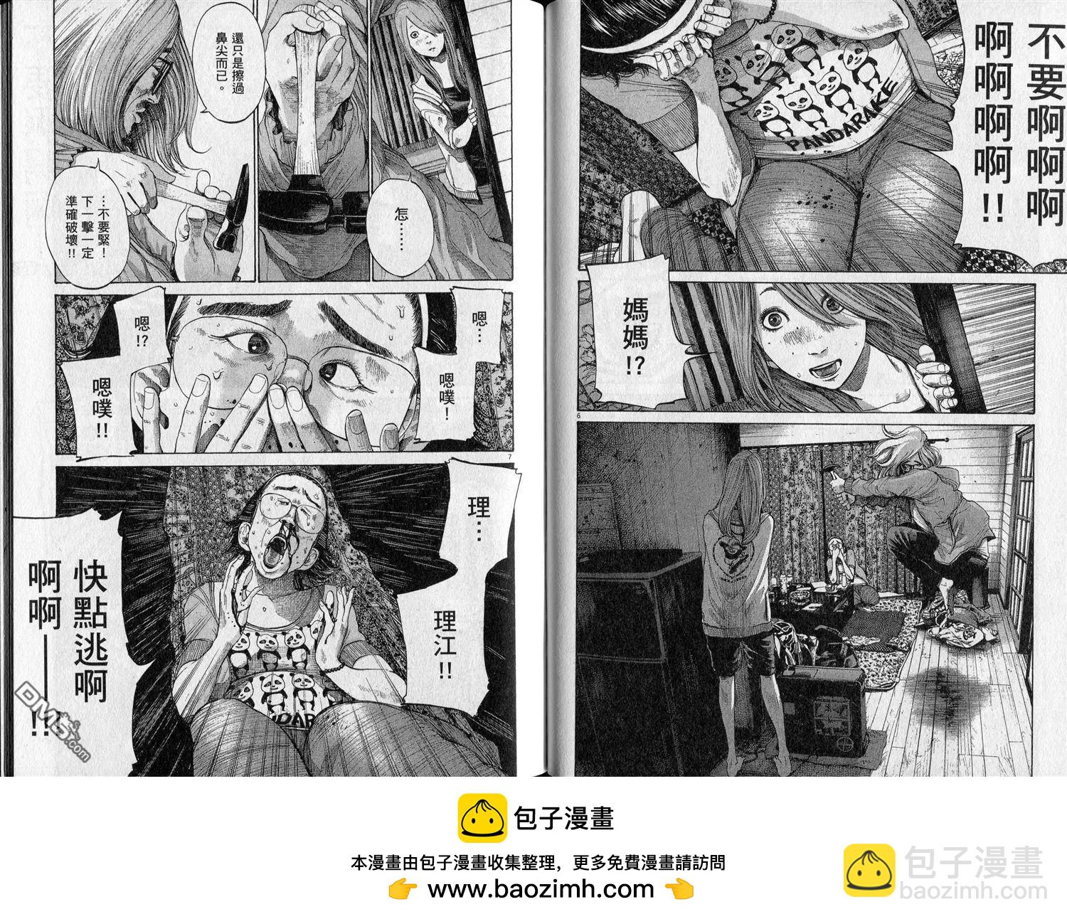 《晚安，布布》第11卷 第50页