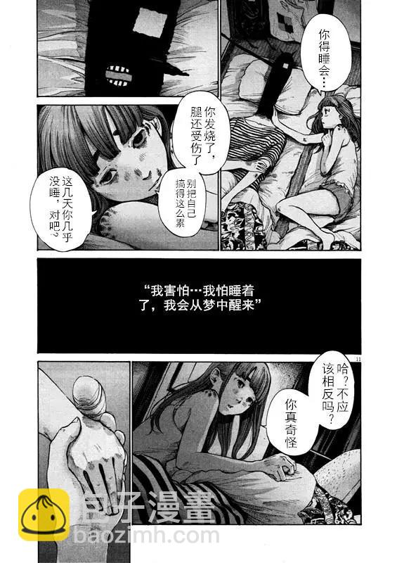《晚安，布布》第123话 第11页