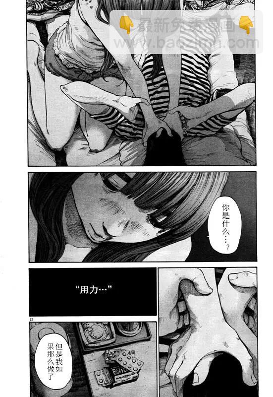 《晚安，布布》第123话 第12页