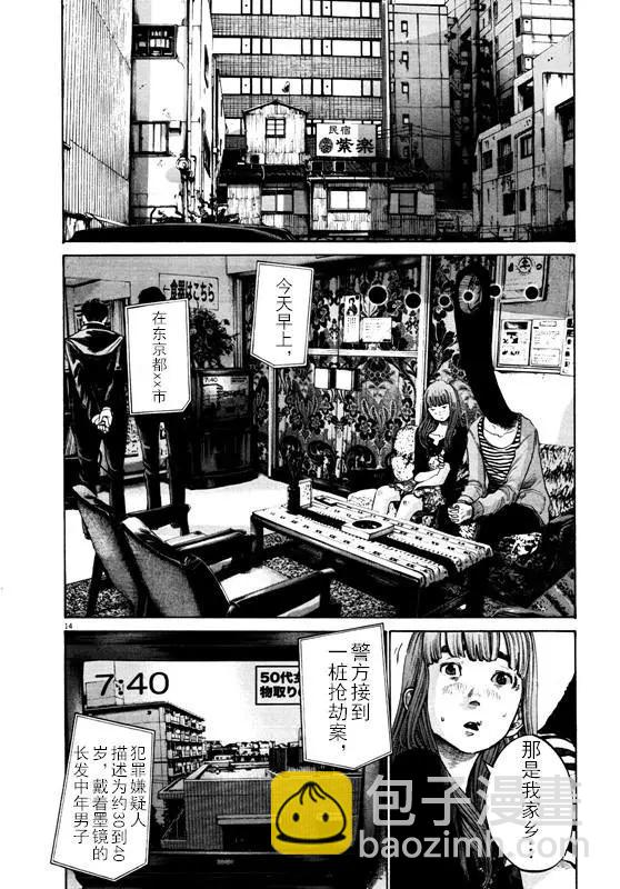 《晚安，布布》第123话 第14页