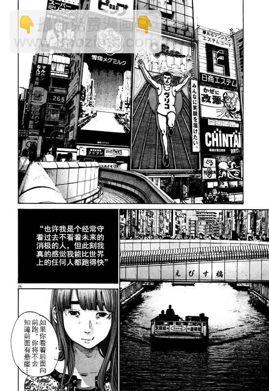 《晚安，布布》第123话 第16页