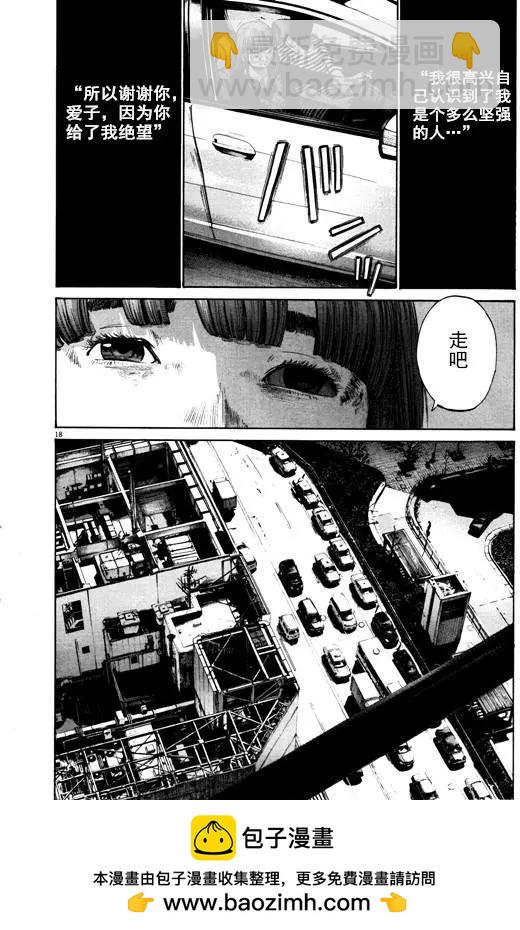 《晚安，布布》第123话 第18页