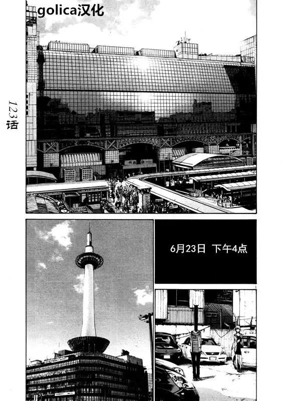 《晚安，布布》第123话 第1页