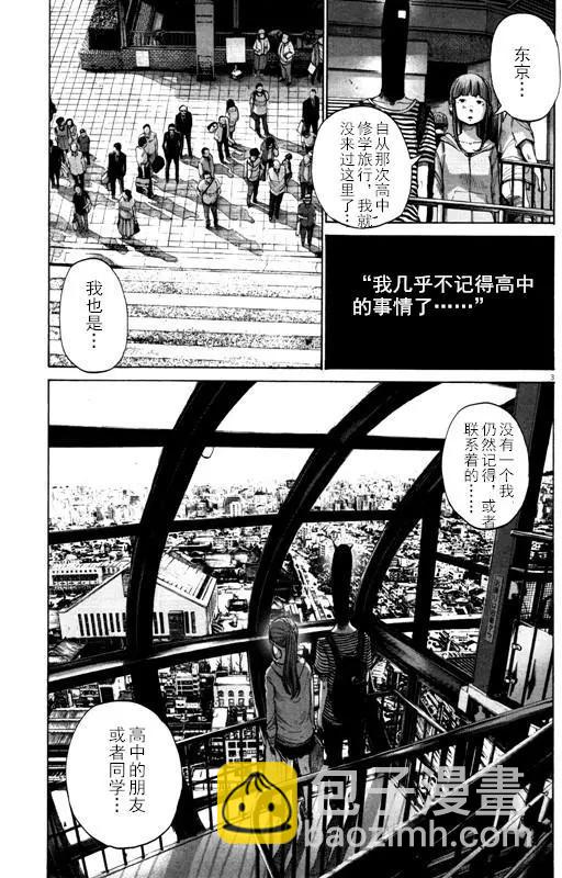 《晚安，布布》第123话 第3页