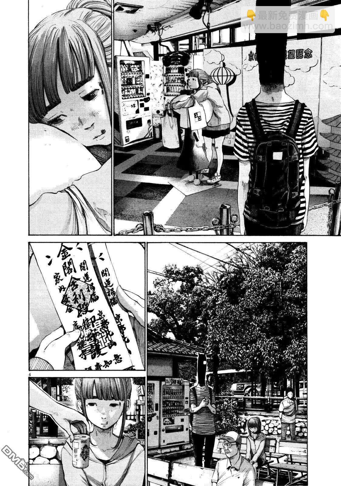《晚安，布布》第123话 第4页