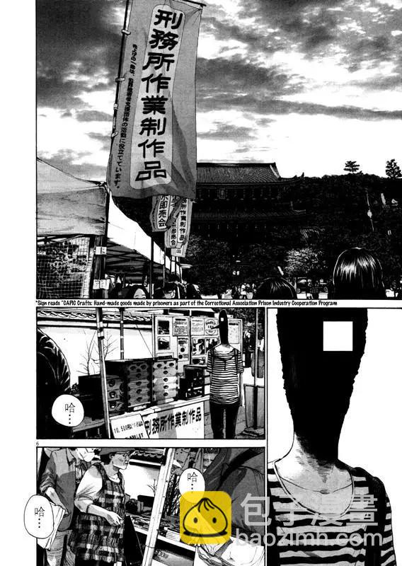 《晚安，布布》第123话 第6页