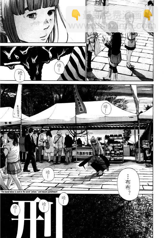 《晚安，布布》第123话 第7页