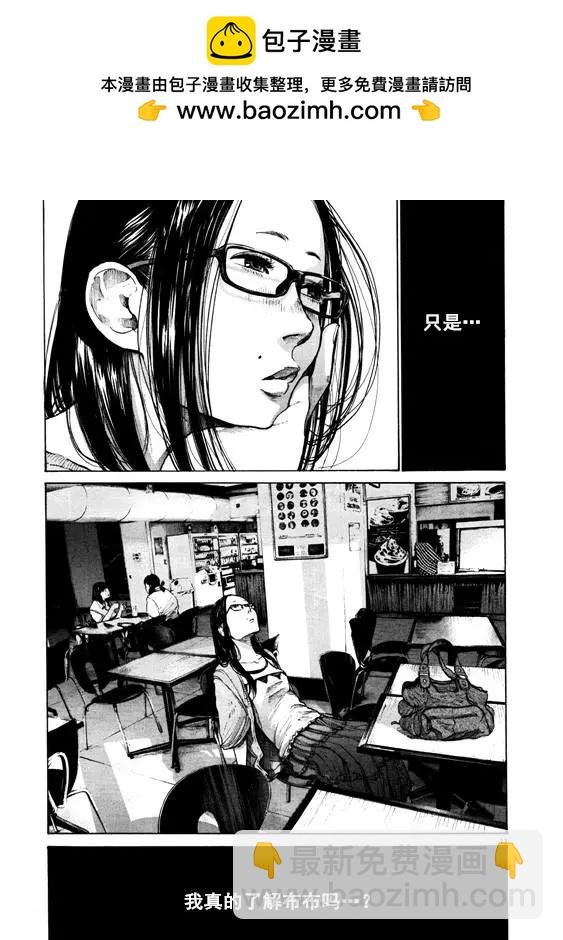 《晚安，布布》第124话 第13页