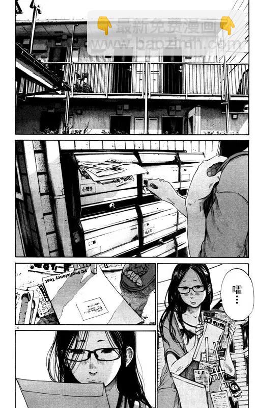 《晚安，布布》第124话 第14页