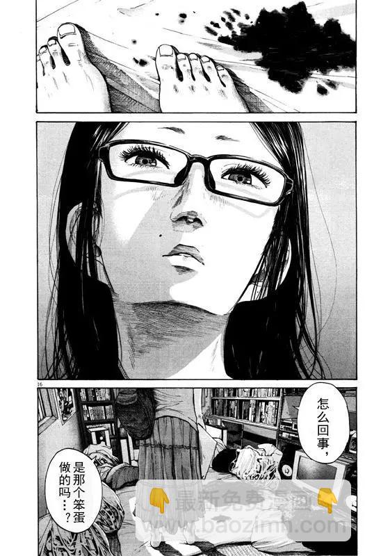 《晚安，布布》第124话 第16页