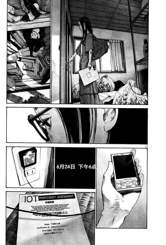 《晚安，布布》第124话 第17页